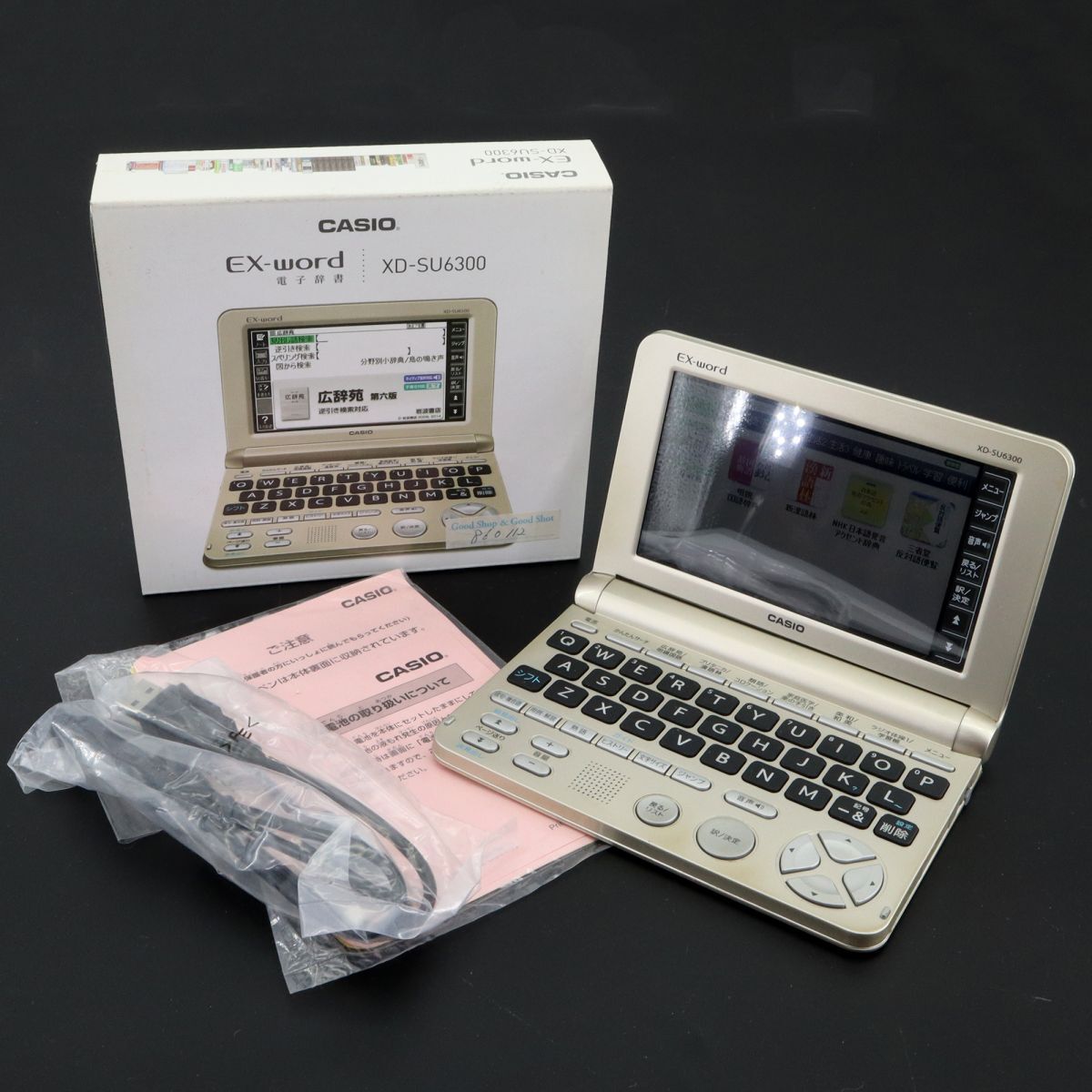 e4566【電子辞書】CASIO　カシオ EX-word XD-SU6300　動作確認済　シャンパンゴールド