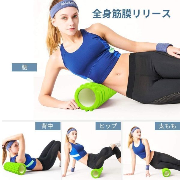 Gruper フォームローラー 筋膜リリース グリッドフォームローラー ヨガポールトレーニング スポーツフィットネスストレッチ器具 (グリーン)