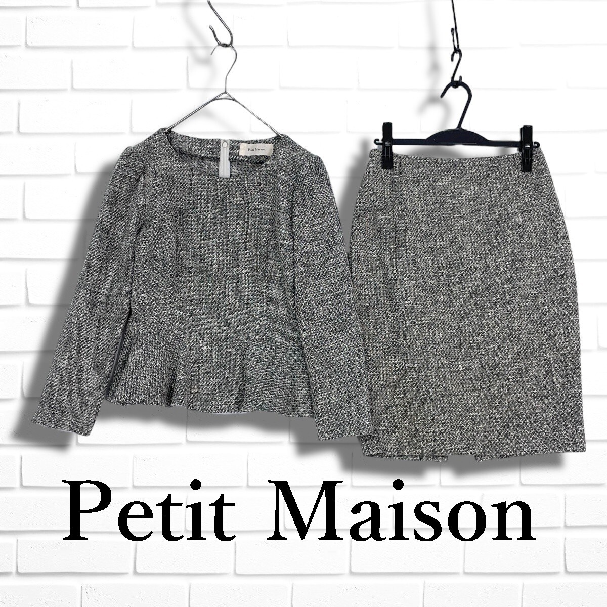 ◆美品◆ Petit Maison プチメゾン フォーマル ツイード セットアップ プルオーバー スカート スーツ レディース 11 ◆日本製◆ 1775E◇