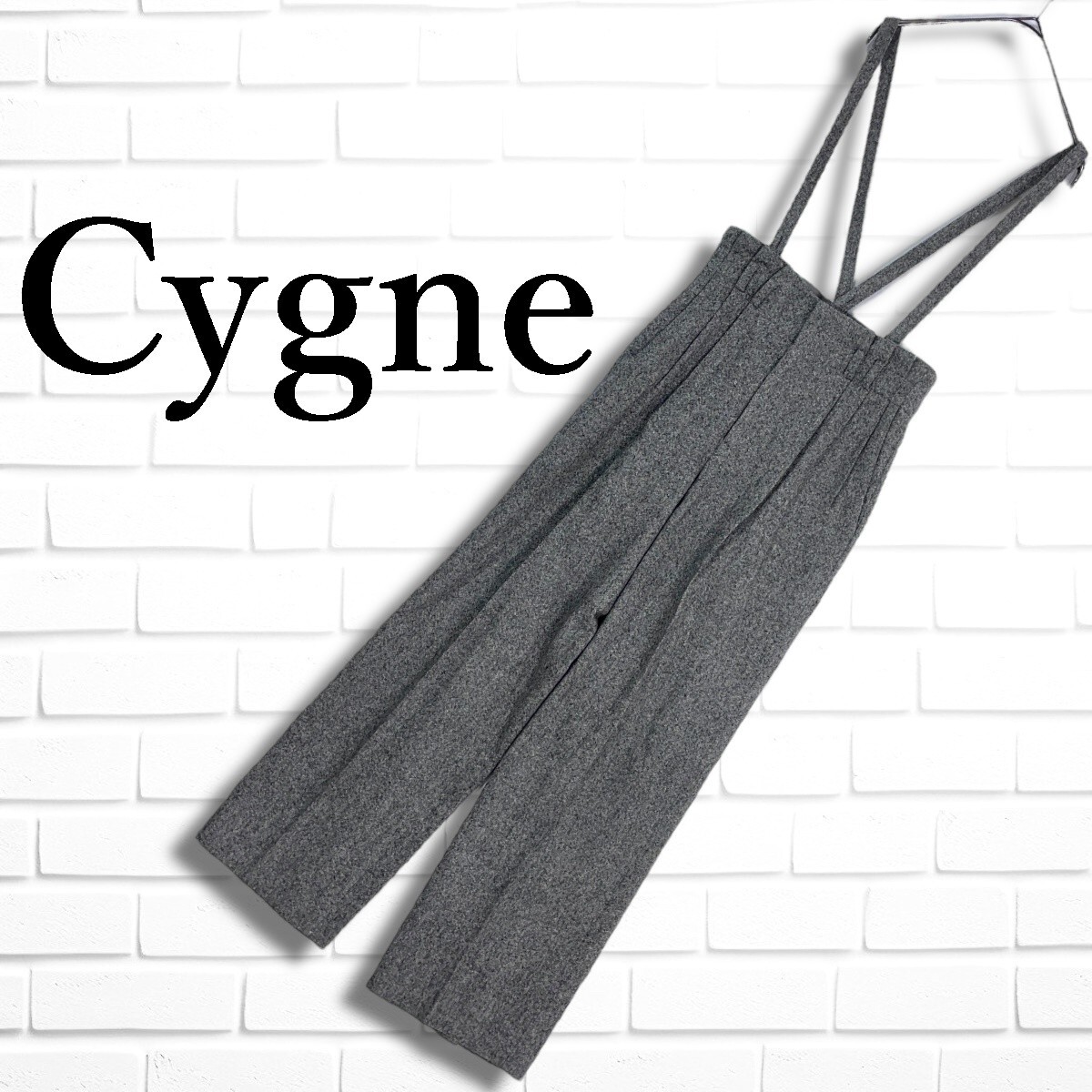 ◆美品◆ Cygne シーニュ ウール ストレッチ サスペンダー イージー パンツ レディース 0 ◆日本製 送料無料◆ 4845E◇