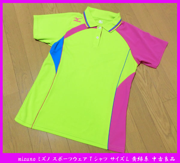 ■mizuno ミズノ スポーツウェア Tシャツ サイズL 黄緑系 中古良品