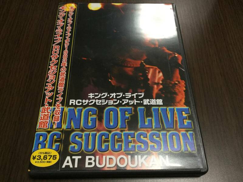 ◆キング・オブ・ライブ RCサクセション・アット・武道館 DVD 国内正規品 忌野清志郎 雨上がりの夜空に KING OF LIVE RC SUCCESSION AT 即