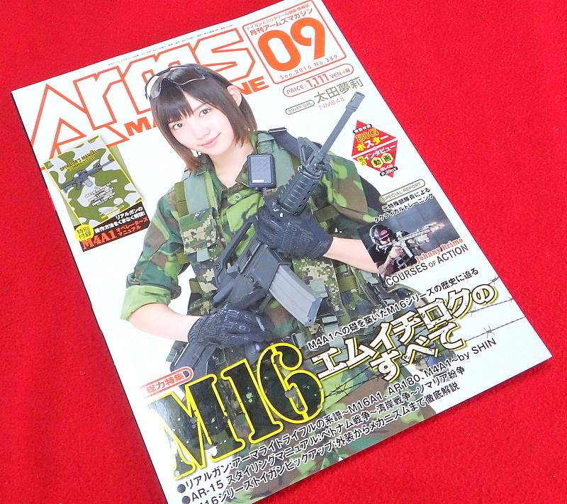 アームズ マガジン 09/2016 ARMS MAGAZINE 本 AOR2 MP7 416 6094 MMAC SEALS SIG Crye SEALS RANGERS M4 AK MARSOC CAG DELTA SOF