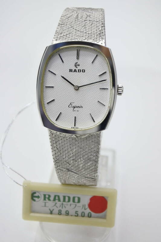 ☆☆☆超高級品　７０年代スイス名機 　RADO 銀の希望 銀無垢 (SILVER製)高級手巻紳士腕時計　 彫金ベルト　未使用