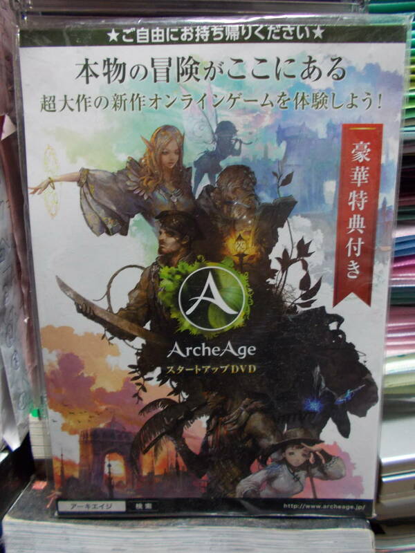 ファミマ限定　Arche Age スタートアップDVD 未開封・未使用・動作未確認