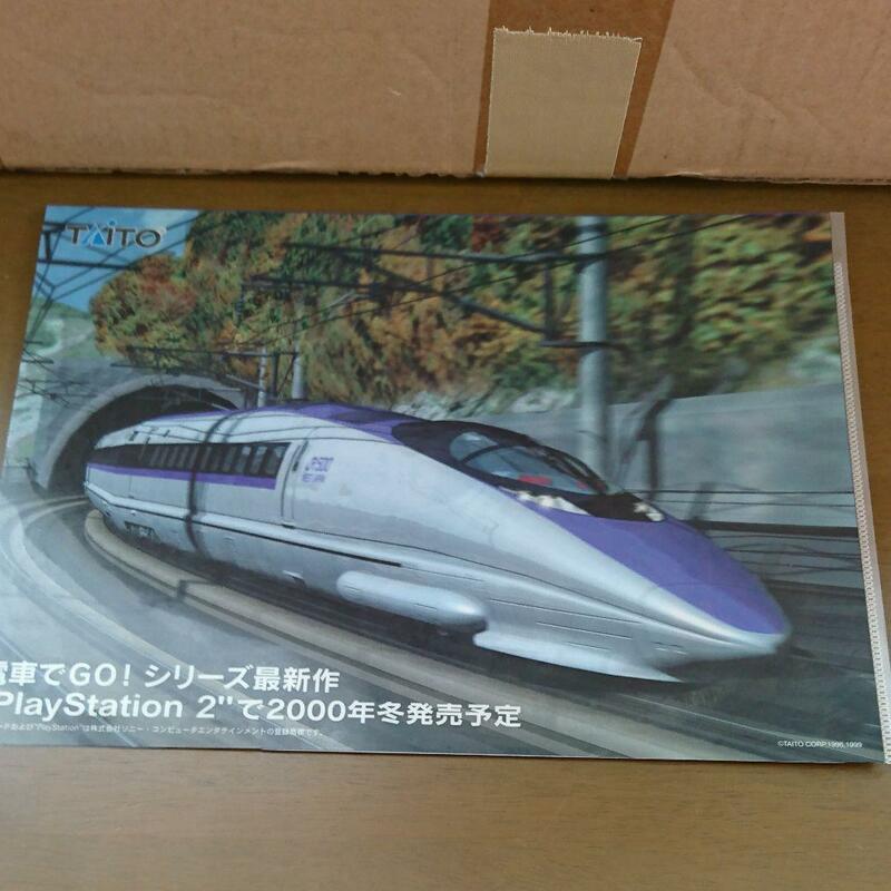 （非売品）電車でＧＯクリアファイル