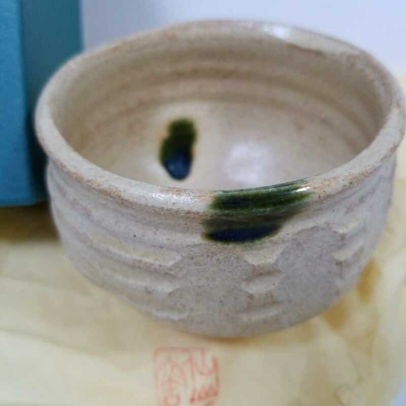 仙山窯 志野茶碗 茶道具 抹茶茶碗 未使用に近い。