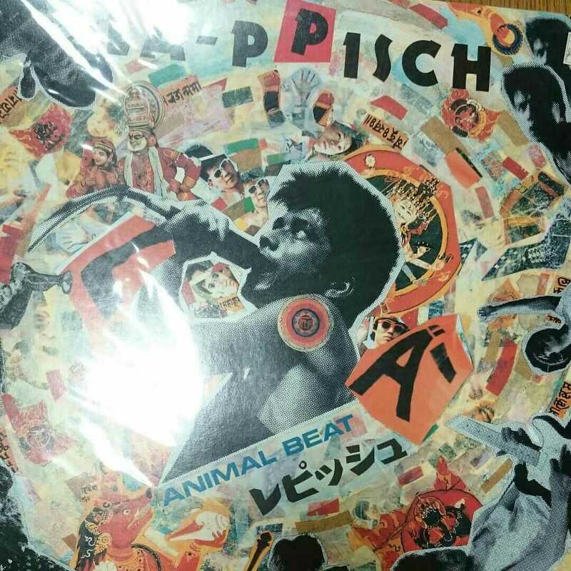 レピッシュ LPレコード アニマルビート キャプテンレコード インディーズ 12インチ レコード アナログ 紙ジャケット 貴重 廃盤