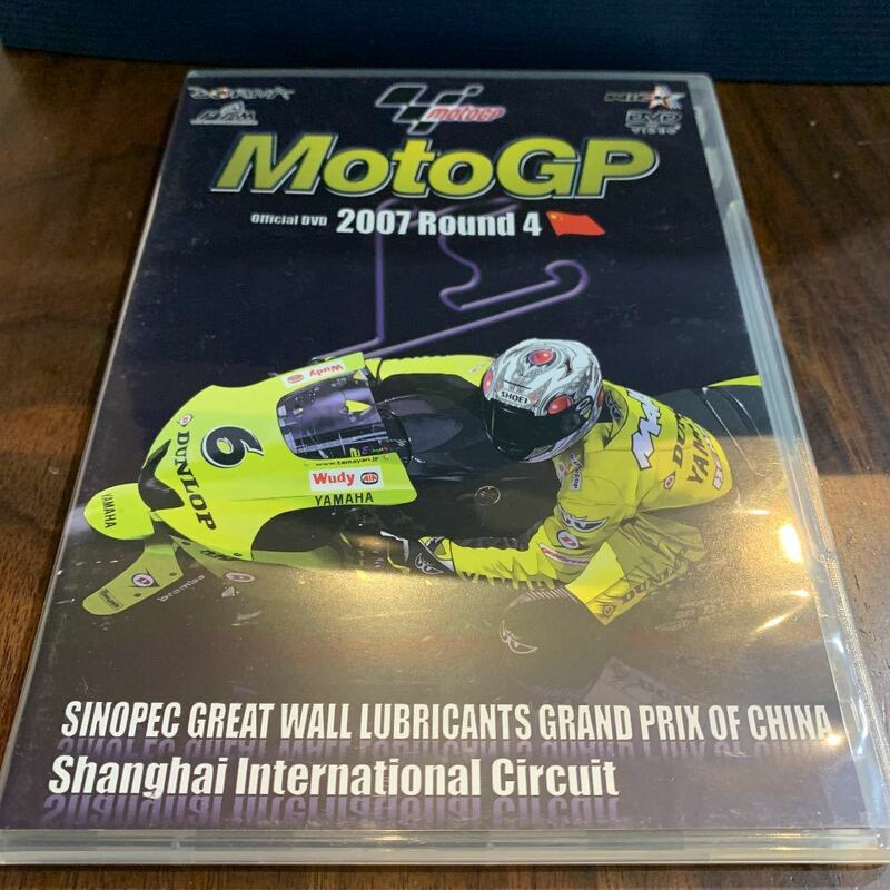 ★「2007 MotoGP R4中国GP」DVD