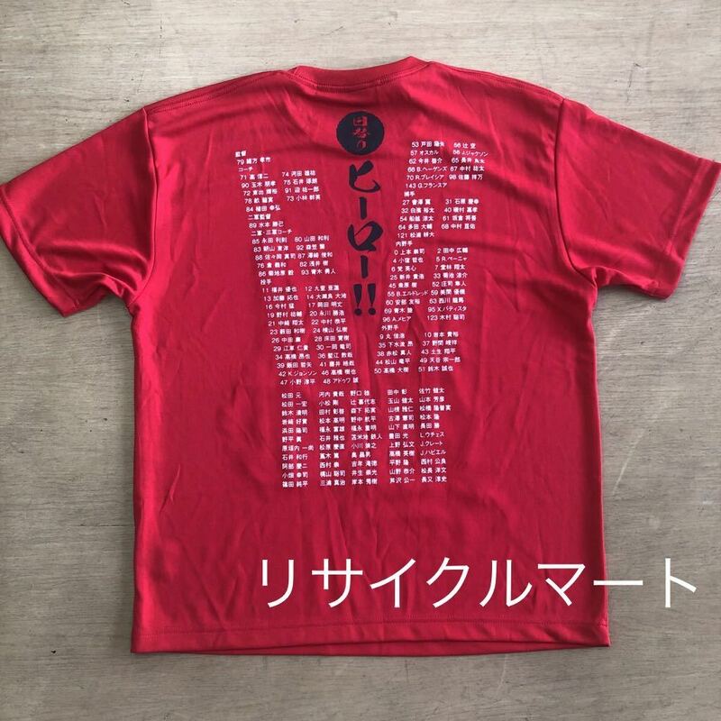 希少 レア 広島東洋カープ 2017年 優勝記念 ビールかけ Ｔシャツ ミズノ 非売品 日替わりヒーロー スタッフ名