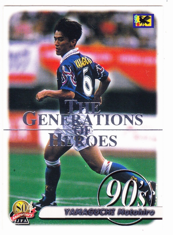 PANINI　80周年サッカー日本代表　84　山口素弘　横浜フリューゲルス　名古屋グランパス