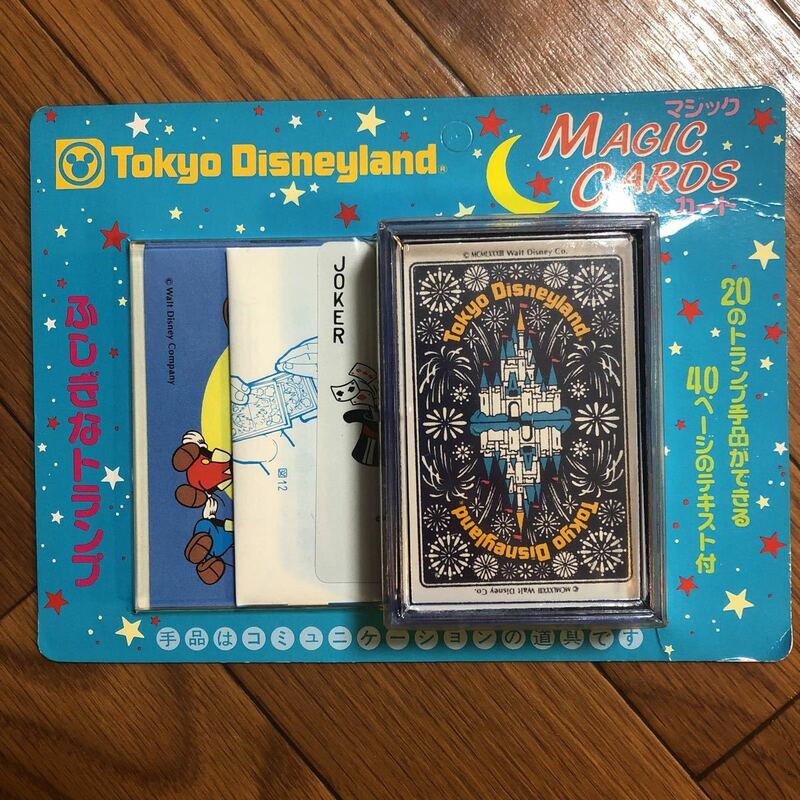 未開封初期版　ディズニーランド限定　マジックトランプ　カードマジック 手品　テンヨー