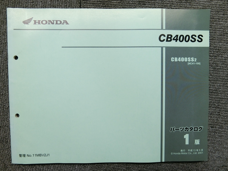 ホンダ CB400SS NC41 純正 パーツリスト パーツカタログ 説明書 マニュアル 第1版