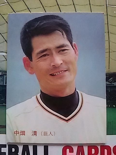 1987年 カルビー プロ野球カード 巨人 中畑清 No.261