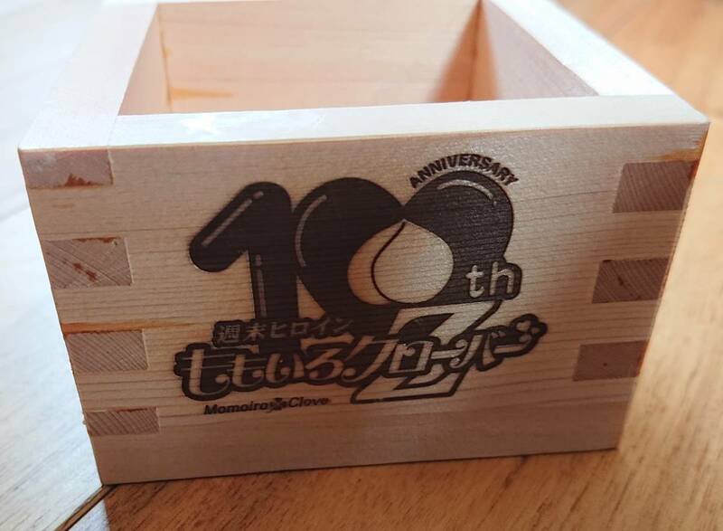 【未使用】ももいろクローバーZ　結成10周年記念展 会場限定マス（升）