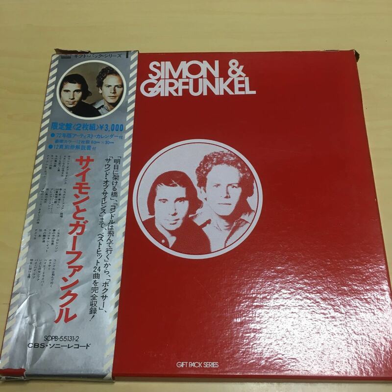 レコード サイモンとガーファンクル 限定盤