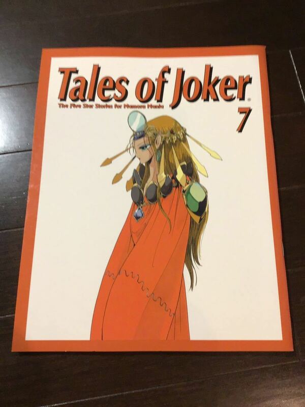 Tales of Joker ７巻 ファイブスター物語 F.S.S.