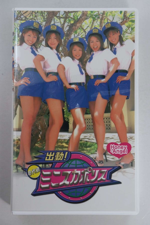 ■ビデオ■ＶＨＳ■ＨｏｎｅｙＡｎｇｅｌ８代目■ミニスカポリス■中古■