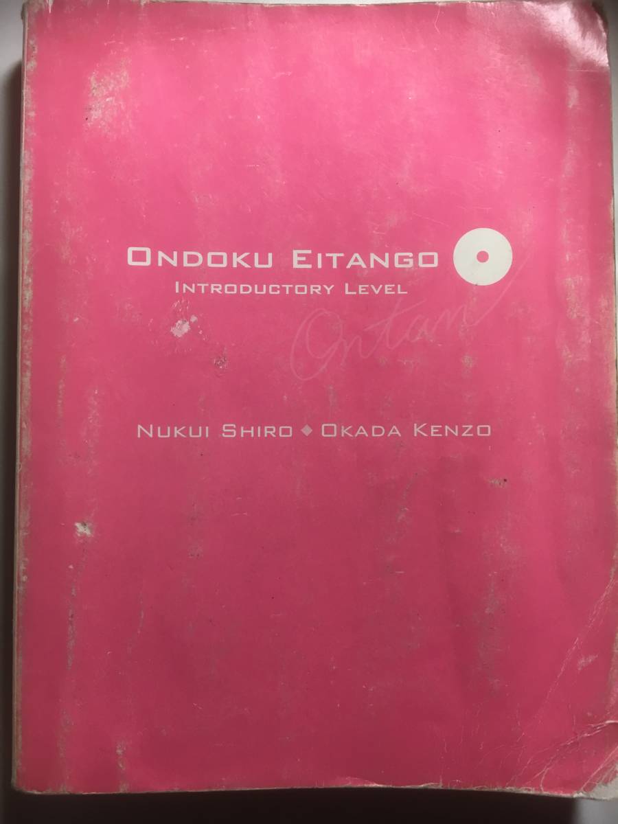 Z-KAI　音読英単語　入門編
