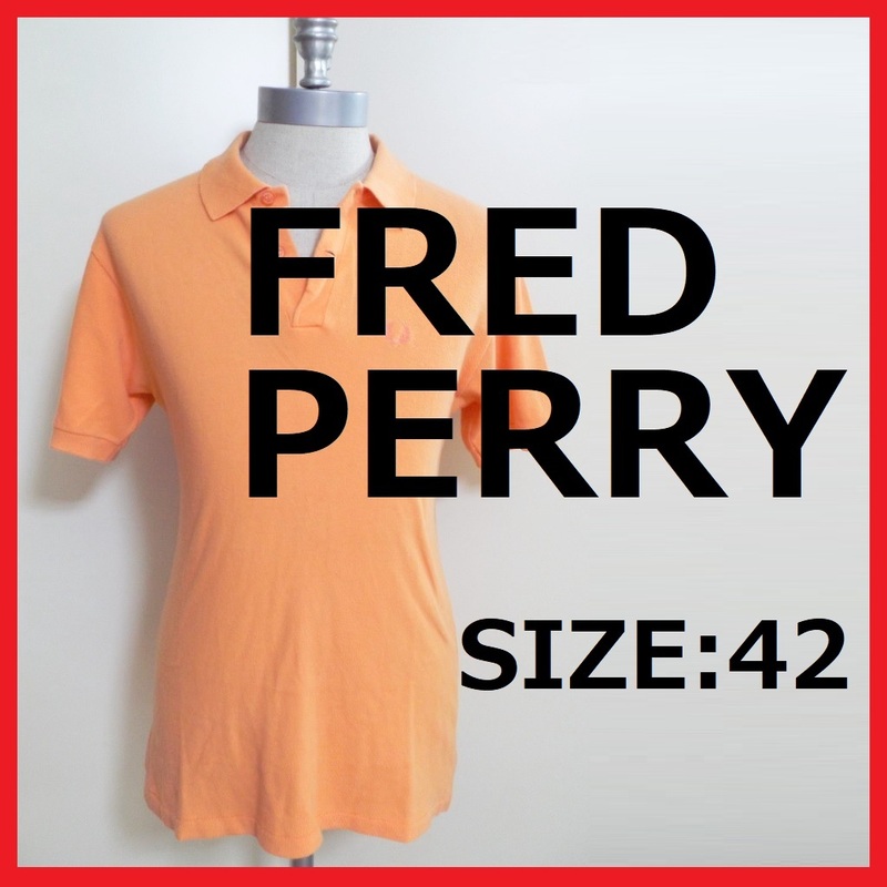 送料無料【 FRED PERRY フレッドペリー 】イングランド製ポロシャツ オレンジ42 ※詳細画像あり※