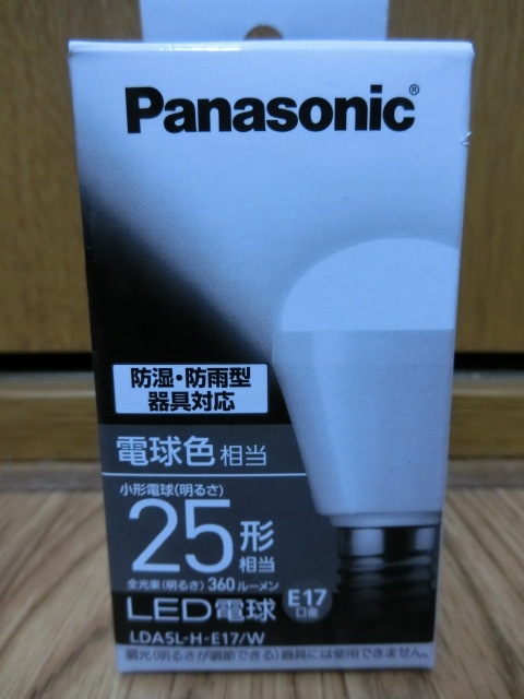 Panasonic/パナソニック LED電球（25形・防湿・防雨型対応・電球色・E17口金）