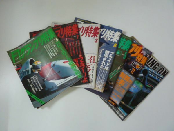 ▲F1グランプリ特集1993年5月号,7月号/1994年3月号,8月号/1995年5月号,12月号RacingOn1994年6月1日号