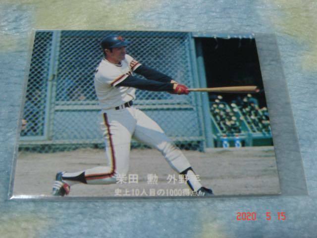 カルビー '77年 プロ野球カード 『ジャイアンツ選手カード：巨人快進撃シリーズ』 NO.34 (柴田／巨人) 青版 美品