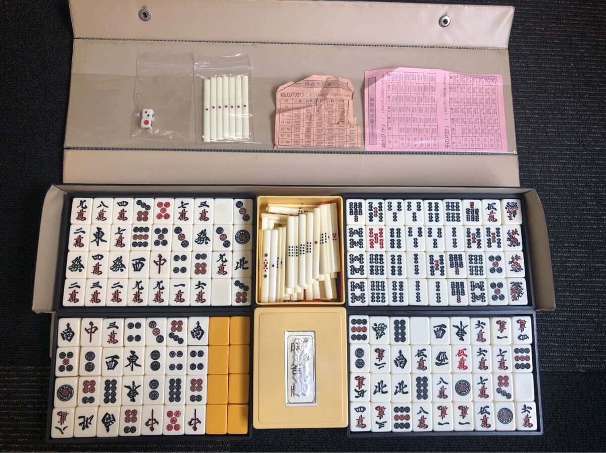 麻雀牌　麻雀セット　80サイズ