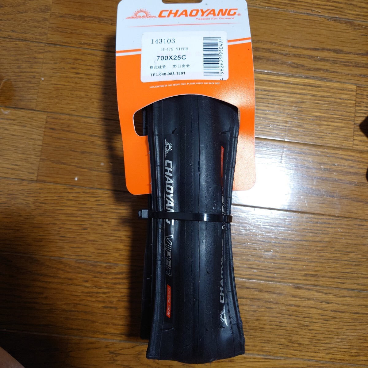 新品CHOYANG VIPER 700x25C クリンチャータイヤ チャオヤン　バイパー　ブラック　ロードバイク　クロスバイク