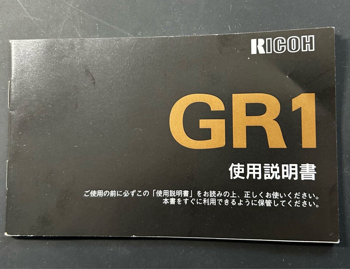 RICOH GR1 使用説明書［正規版・２色刷り・全５２ページ］リコー GR1 使用説明書【使用感の無い新品同様品】　＊送料無料＊