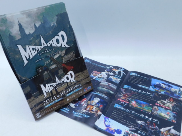 ★小0087 メタファー リファンタジオ 旅の手引き 50枚 チラシ スタンド ちらし 非売品 告知 店頭 ポップ POP PS5 PS4 32506032