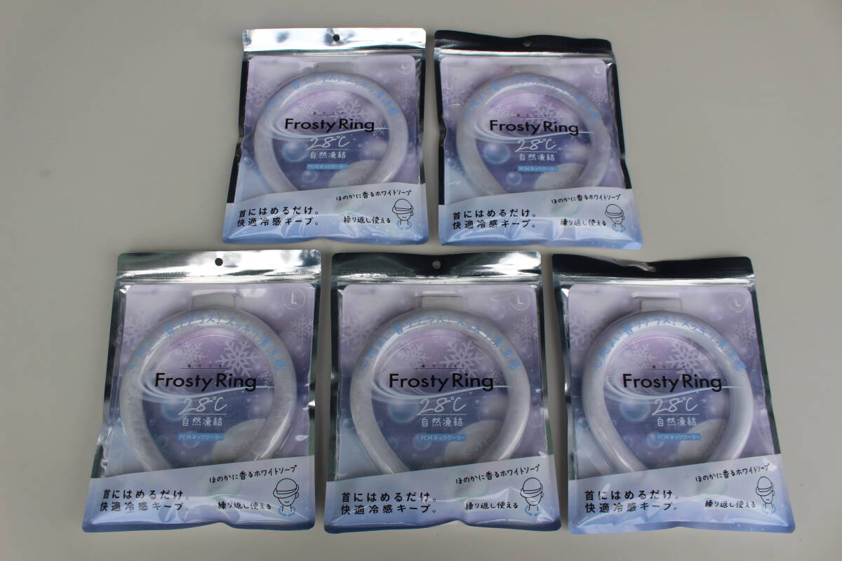 ①　Frosty Ring フロスティリング首回りひんやり ネッククーラー 28℃で自然凍結 熱中症対策 5個セット ホワイトソープ 【L】 未開封品