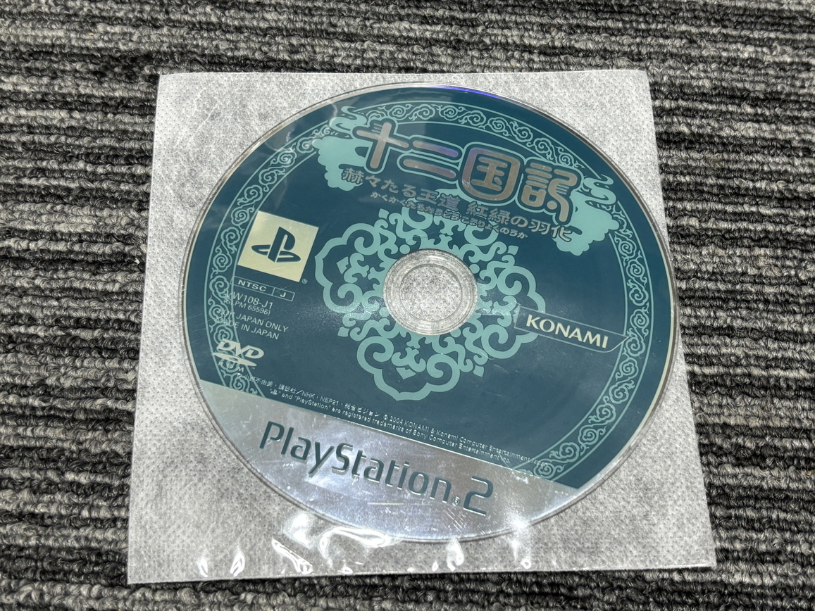 プレステ2 ソフト 十二国記 赫々たる王道 紅緑の羽化 playstation2 PS2 ケース無