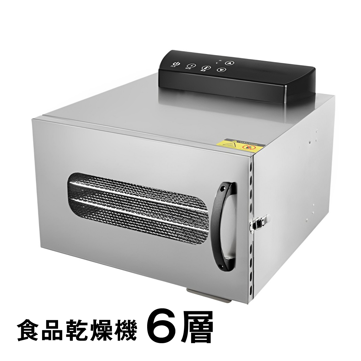 食品乾燥機 6層 フードドライヤー クッキー乾燥機 電気食品脱水機 ドライフルーツ 304ステンレス鋼製 LCD智能温度制御 24時間タイマー