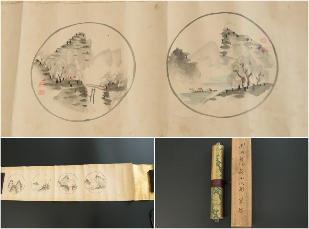 【真作】岡田米山人の長男『岡田半江』「山水」紙本巻子装　書画　日本画　南画　文人画　　　