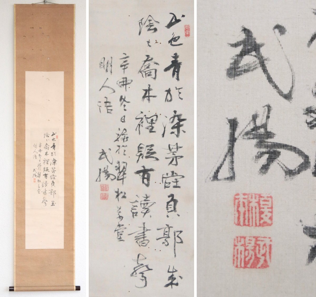 【模写】『榎本武揚』　「明人語」　絹本軸装　掛軸　書画　日本美術品　