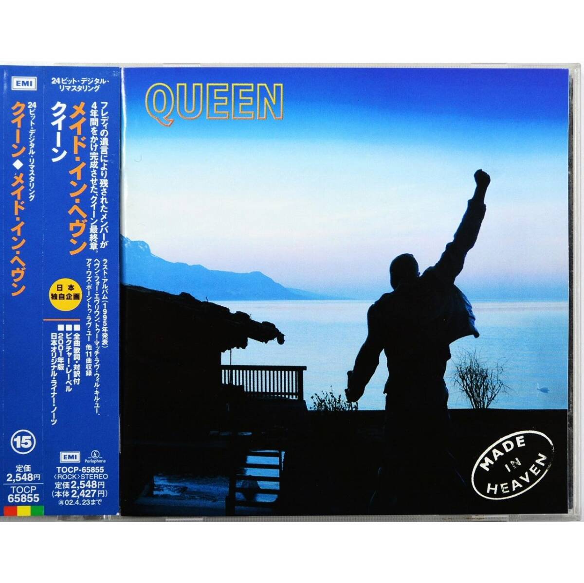 【リマスター盤】Queen / Made In Heaven ◇ クイーン / メイド・イン・ヘヴン ◇ フレディ・マーキュリー / ブライアン・メイ ◇ 帯付 ◇
