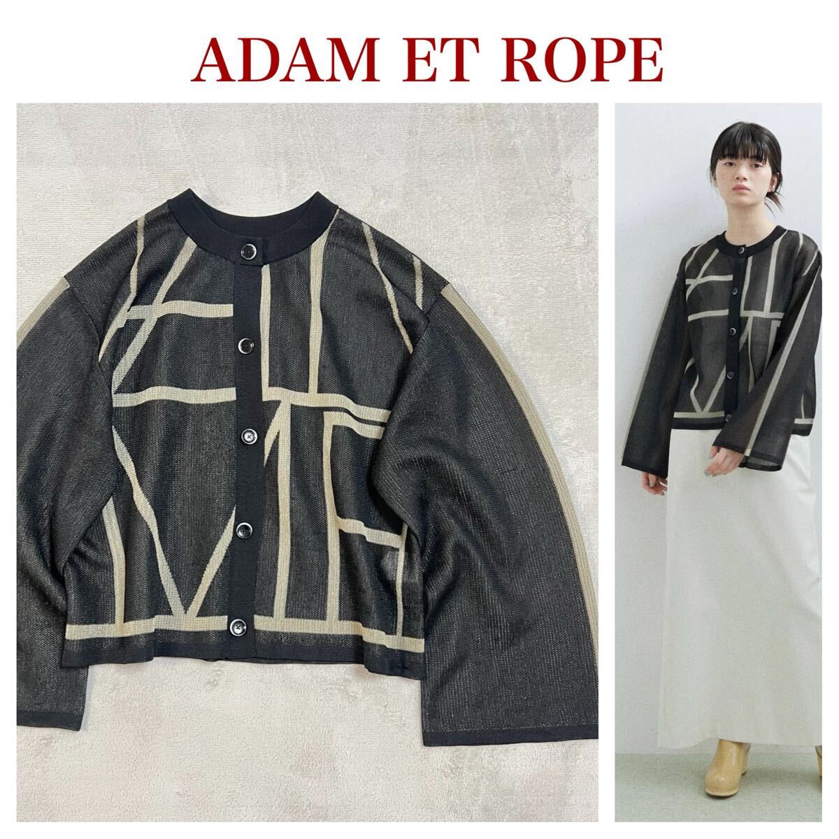★送料360円★人気 春夏 アダムエロペ ADAM ET ROPE 美品 透け感 シアー カーディガン 黒 ブラック レディース サイズF ジャガード R-7638