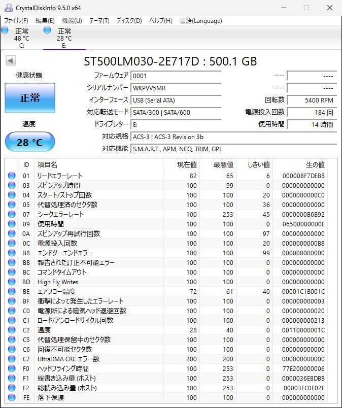 ユ■L5060　△Seagate△2.5インチ HDD SATA【ST500LM030】500GB　（使用時間14時間）