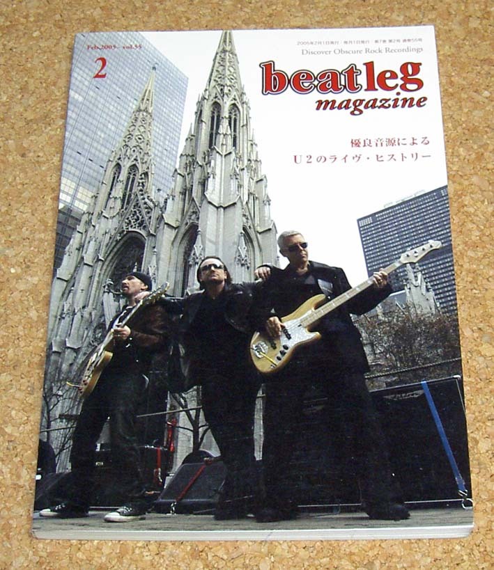 ビートレッグ beatleg magazine Vol.55 2005-2★U2特集 優良音源によるライヴ・ヒストリー
