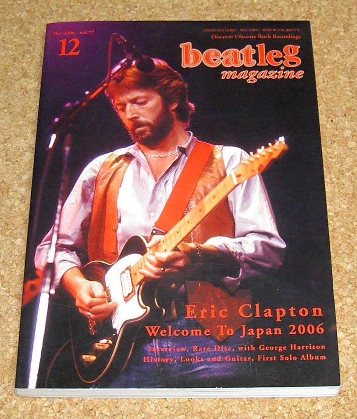 ビートレッグ beatleg magazine Vol.77 2006-12★エリック・クラプトン来日記念特集