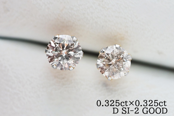 Dカラー！鑑定書付き◎プラチナ900 ダイヤモンド 各0.325ct スタッドピアス D/SI-2/GOOD 一粒ダイヤピアス 天然ダイヤピアス 
