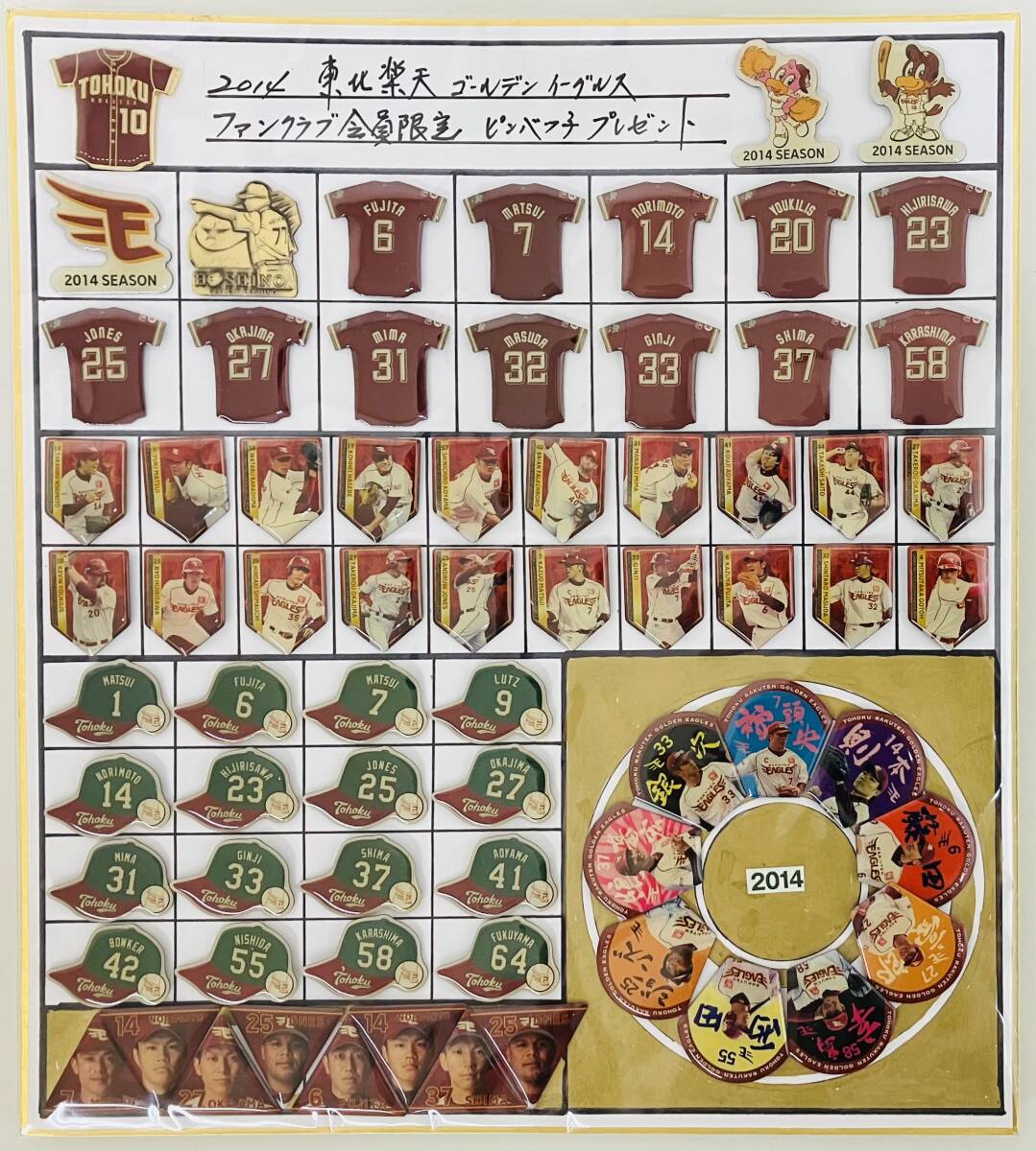 ★　ピンバッジ　野球　★　2014年　東北楽天ゴールデンイーグルス　★　ファンクラブ会員限定ピンバッジ　★