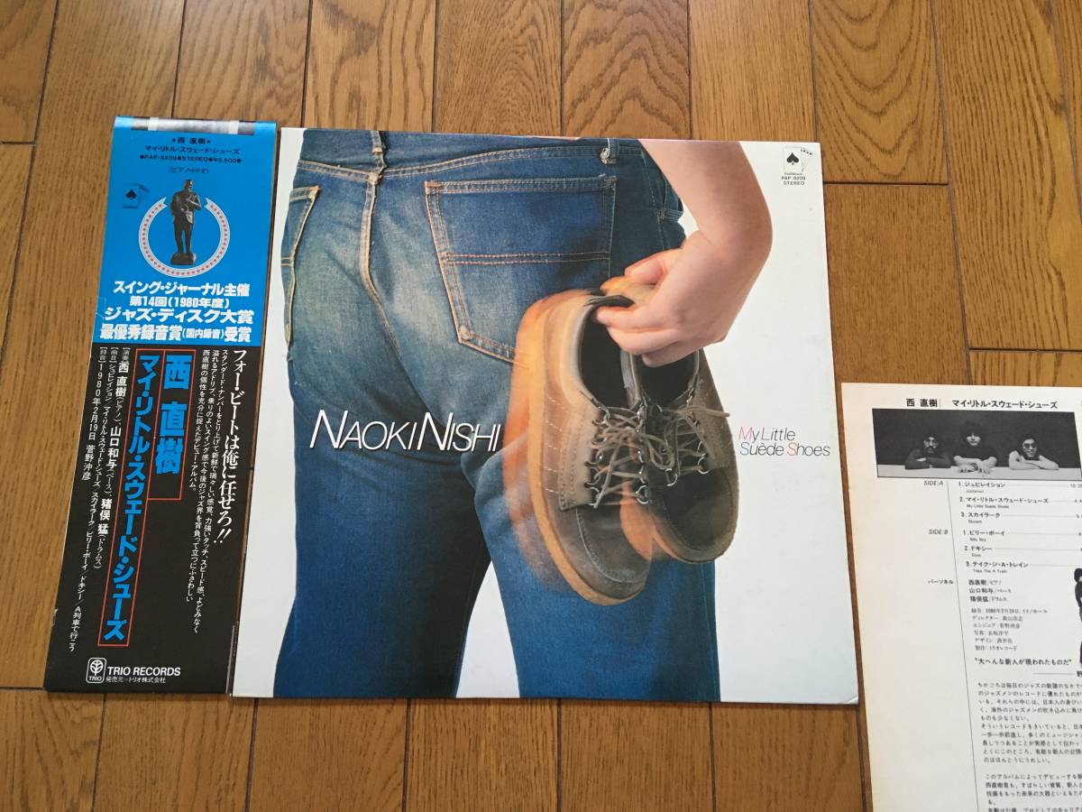 ★和ジャズピアノ・トリオ！TRIO 帯付！菅野沖彦録音！西直樹 ※ドラムスは猪俣猛　※チャーリー・パーカーやソニー・ロリンズの曲も収録
