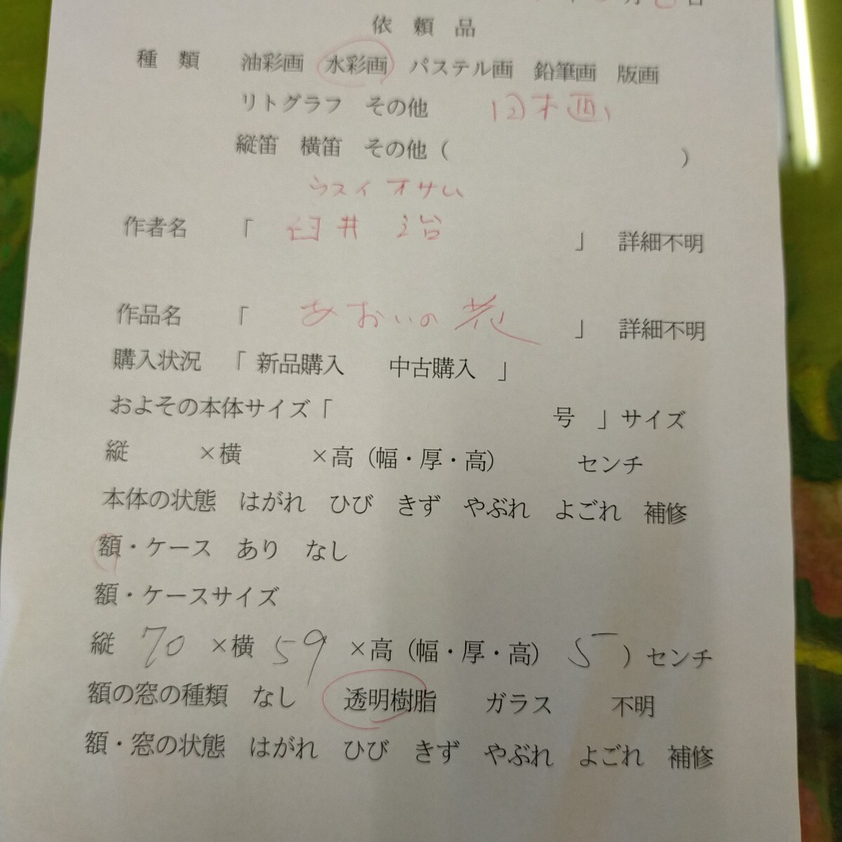 {$data['title']拍卖