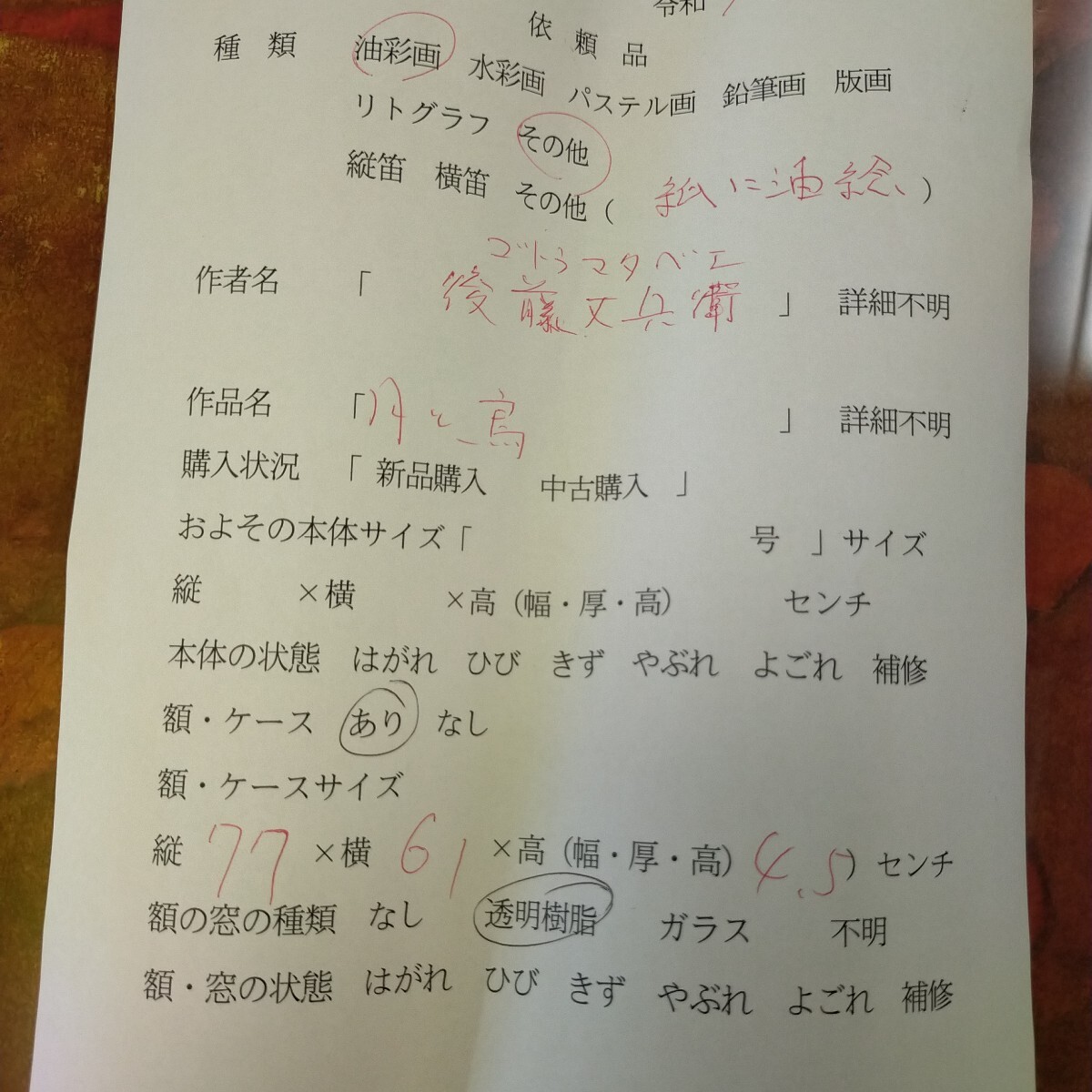 {$data['title']拍卖