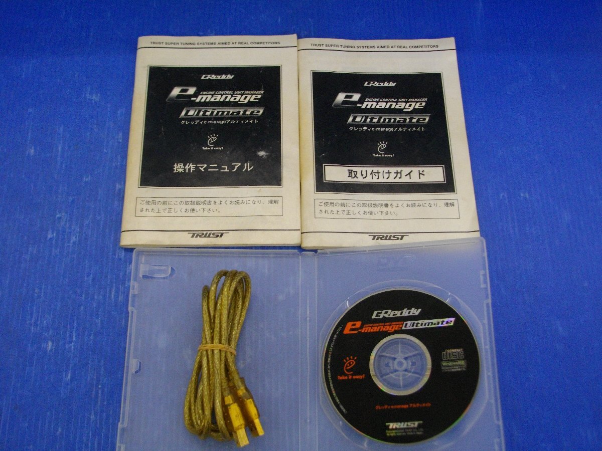 S【0947】TRUST e-manage Ultimate用CD-ROM/説明書 中古品 eマネージアルティメイト ソフトウェア