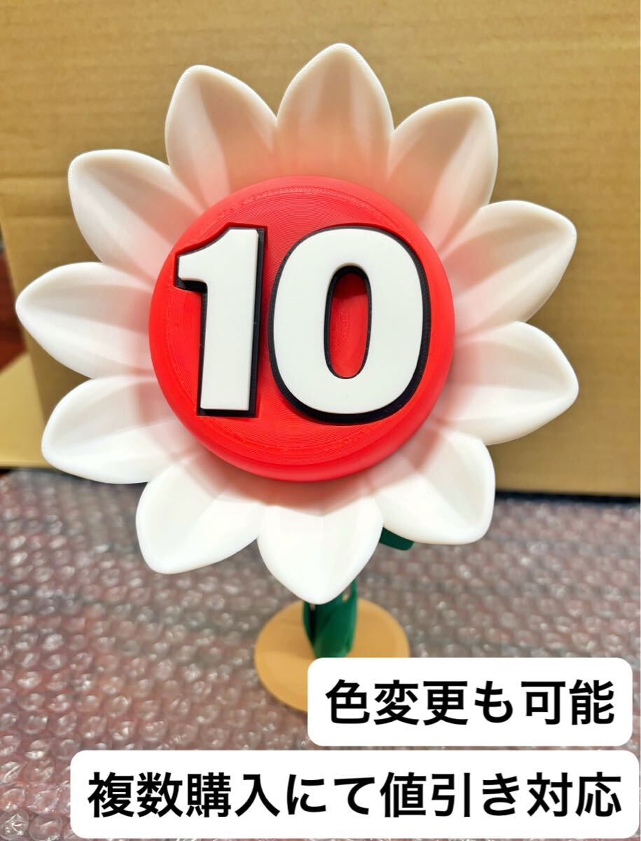 ピクミン PIKMIN 等身大 フィギュア ペレット草 10 赤 Switch2 
