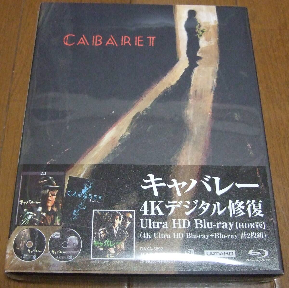 キャバレー 4Kデジタル修復 [HDR版] (２枚組のうちBlu-ray盤のみ）野村宏伸 鹿賀丈史 三原じゅん子 原田知世 薬師丸ひろ子