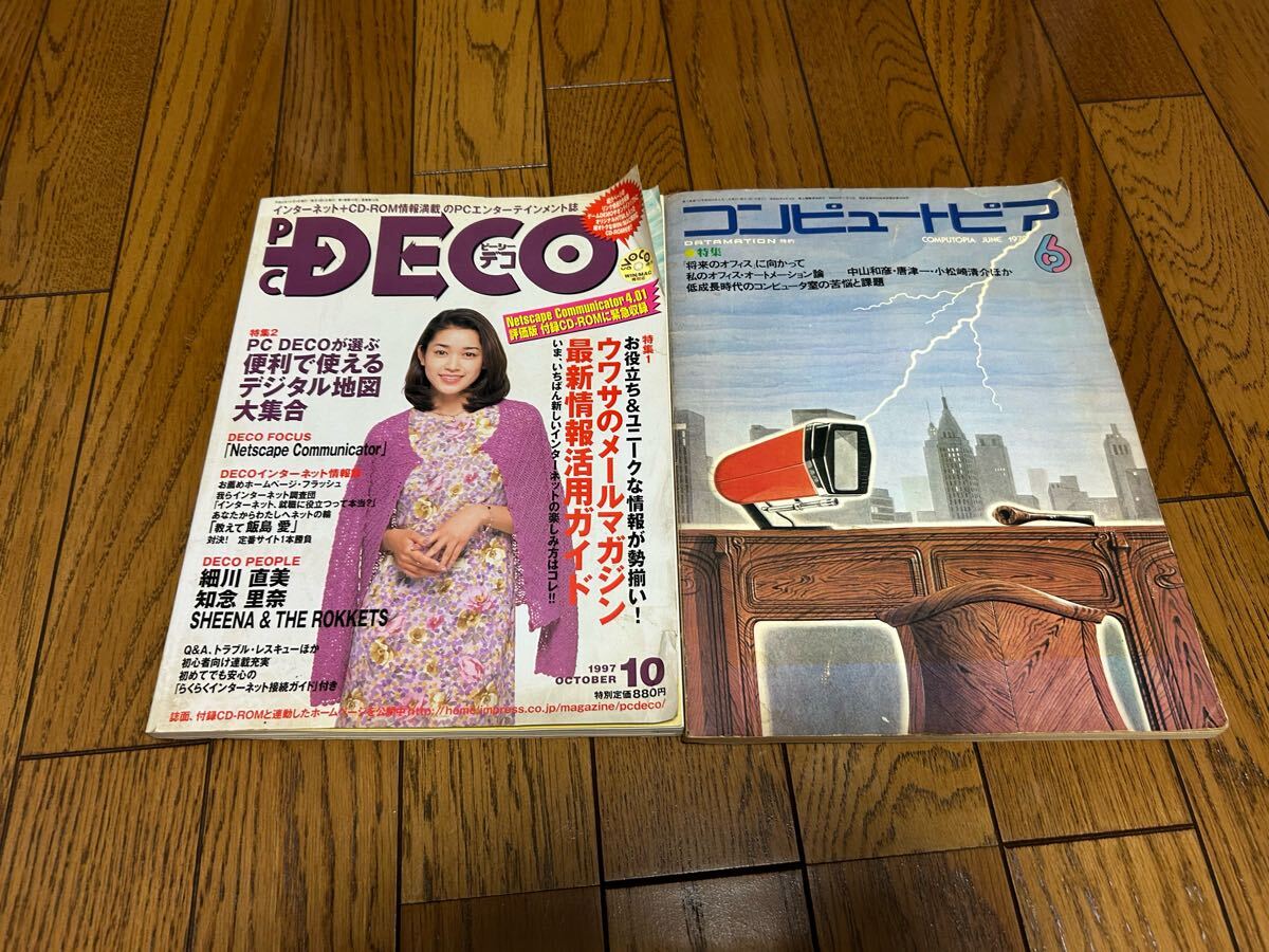コンピュートピア　PC 付録なし